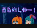 【ゆっくり茶番】驚くもの驚かされるもの
