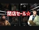 【タルコフ-EFT実況】ト レ ー ダ ー 0 人 Part20