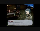 ペルソナ3(F)を久しぶりに楽しむ(実況)　part107