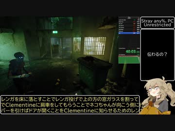 【Stray】ノーデス any% RTA 51:06 Part4(終)【春日部つむぎ】