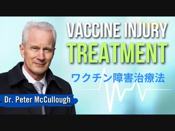 ワクチン障害の可能な治療法：ナットウキナーゼ。試験管内研究結果、スパイクタンパク質ほぼ全部溶かす。