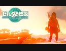馬鹿と初めてのゼルダと実況プレイpart3