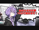 【VOICEROID劇場】ブラック企業VS新入社員あかりちゃん その4【コント】