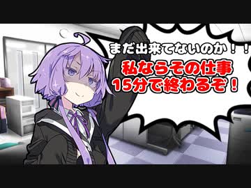 【VOICEROID劇場】ブラック企業VS新入社員あかりちゃん その4【コント】