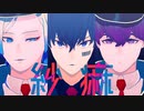 【MMDブルーロック】紗痲【潔/カイザー/ネス】