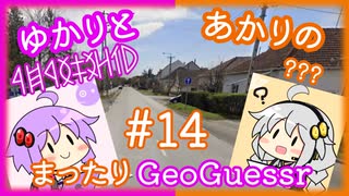 【ボイスロイド実況】 ハンガリーマップで遊ぶあかり【あかりのまったりGeoGuessr#14】