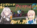 あかり牧場は血が薄い。Part039【ダービースタリオン04】