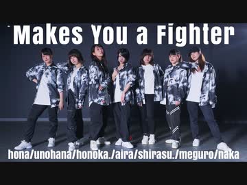 【女７人で】Makes You a Fighter【踊ってみた】
