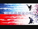 【オリジナル】或る夢想家の唄【GUMI】