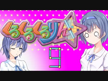 つづつづつづみん　9
