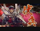 【英傑大戦】 三千世界のここにいるぞ！×55 Ver.1.6.0A