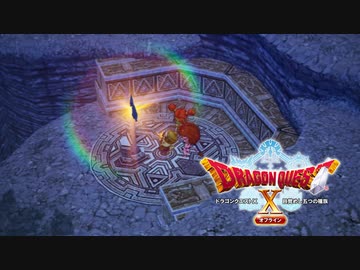 【ドラクエ10オフライン】目覚めし脳筋の種族【実況プレイ】part45
