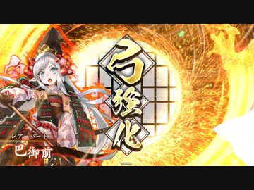 巴忠勝VS天下無双ケニア　英傑大戦
