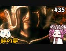 【WOLONG FALLEN DYNASTY】めたん受け流せるん？　その35【四国めたん実況プレイ】