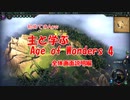 【Age of Wonders 4（AoW4）】主と学ぶエイジオブワンダー４ 全体画面説明編【ゆっくり実況】