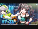 【ナナシス】アイドルの時代を再建する初見実況プレイ EPISODE 2053 Part11【Tokyo 7th シスターズ】