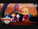 #47-② 【ドラゴンクエストⅩオフライン】過去編、ついに決着！！！【目覚めし五つの種族】※ネタバレ注意