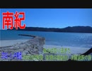 ST043-FULL 急がば回り過ぎた：JR四日市駅発（紀勢本線経由）JR難波駅の旅【イッキ見版】