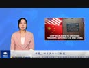中国、マイクロンに制裁
