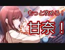 大崎甘奈の恋愛力が低すぎる