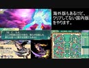 世界樹の迷宮5 リーパー縛り 星喰撃破(裏ボス)