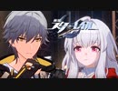 分ちあう心【崩壊スターレイル】実況プレイ part12
