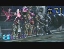 【字幕プレイ】FF紀行・FINAL FANTASY XIII-2編 #71