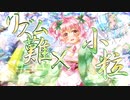 【CHUNITHM実況】最高に灰ってやつだ！！『ASH』やるッスよ！！