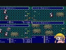 防具禁止でFF4　その１０　シルフの洞窟　ボイスロイド実況