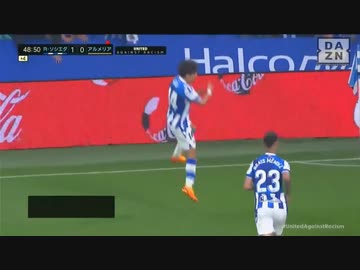 【 伝説の違法 】久保9ゴール目 レアル・ソシエダ 対 アルメリア