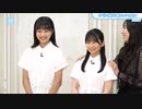 【ハロ！ステ 特番】新メンバー決定スペシャル