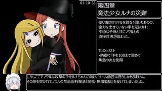 [エロゲRTA] 魔法少女ルナの災難　RTA_1時間38分10秒 _part5/6