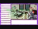 【艦これ2期】全艦娘出るまで、進めま10 part.29【ゆっくり実況】