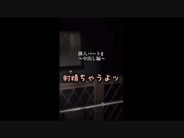 【※イヤホン推奨】隣人ガチャで世界最凶のハズレを引いてしまった男、見つかる 2023/05/24ガレソ