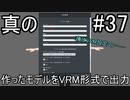僕、Vtuberになります！パート37
