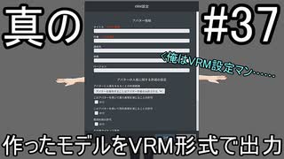 僕、Vtuberになります！パート37