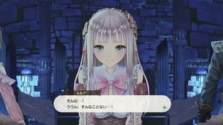 ルルアのアトリエを実況してくぜ#７３