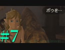 #7【実況】This is it【ゼルダの伝説TotK】