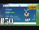 【実況】あくポケモンを求めて！ポケモンスカーレット　#50