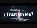【UTAUカバー＆UST配布】Trust On Me -Theme Of E.T.E-  小室哲哉  feat.ゆっくり霊夢