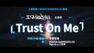 【UTAUカバー＆UST配布】Trust On Me -Theme Of E.T.E-  小室哲哉  feat.ゆっくり霊夢