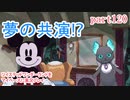 ツイステッドワンダーランドをマイペースに実況プレイ　part120