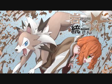 【ポケモンSV】岩統一さん #7