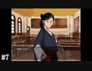【みすずの国】梅雨の時期には家でノベルゲームをしよう【実況】part7