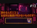 【OneShot】可愛すぎる救世主ニコと神様シショウの冒険　#13【実況プレイ】