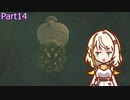 【ゼルダの伝説TotK】つのせのでんせつ Part14【A.I.VOICE CeVIO実況プレイ】