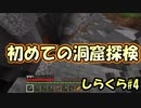 【しらくら】　動物を殺めずにエンドラを倒す縛り（生放送抜粋バージョン）　＃４