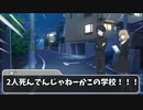 １話から死人が出る『オトギバラシ』part2【エモクロアTRPG】