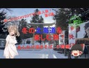 冬の北海道を楽しむ旅！！　6話(あんかけ焼きそば、小樽編)