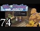 【実況】1、2をプレイしてからのテイルズ オブ デスティニー PS2版 part74